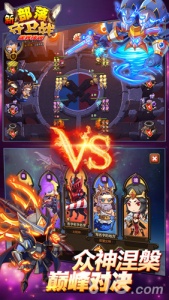 新部落守卫战qq版