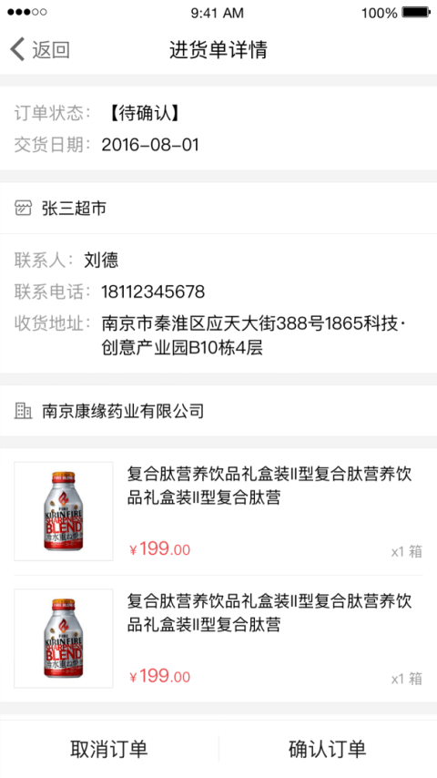 订货365(勤策订货)