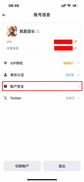 bnb交易所