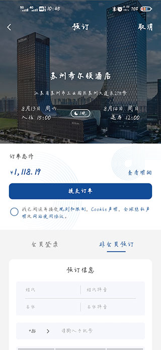 希尔顿荣誉客会最新版
