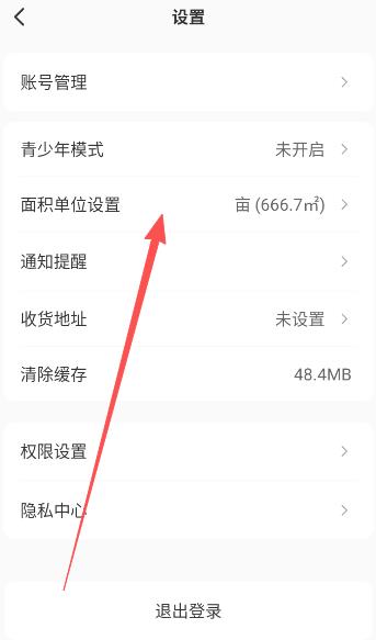 智农雷沃app