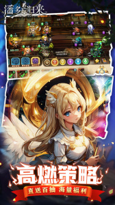 潘多拉归来九游版