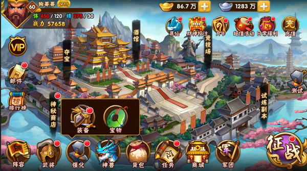 塔防三国志2小米版