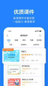 一起作业老师app