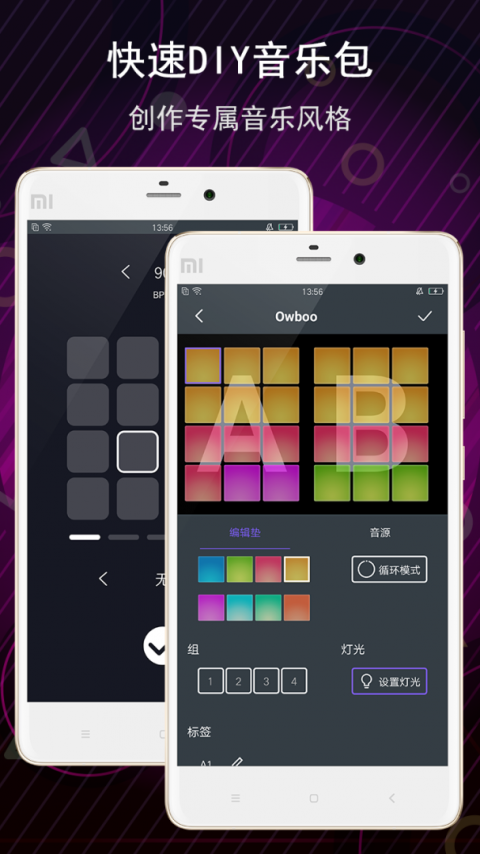 电子音乐板app