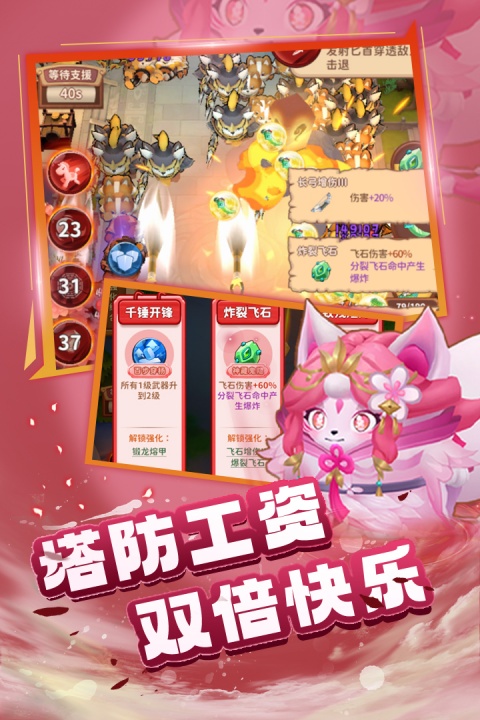 蜀道轮回果盘版