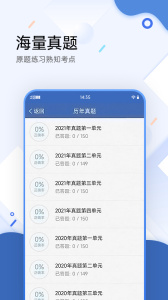 医学考试宝典app