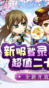 侠义传（0.05折）