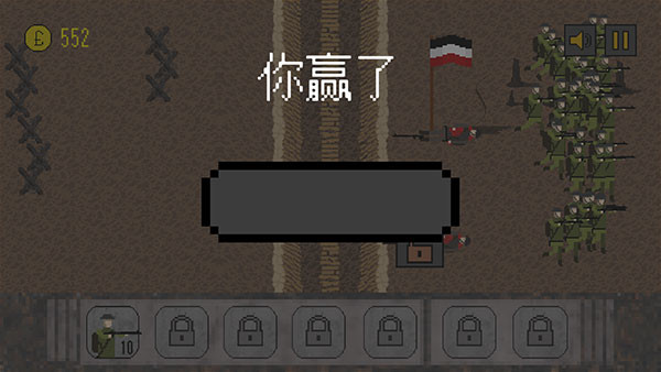 1917战壕战官方版