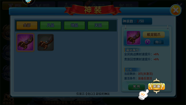 捕鱼游戏王千炮版