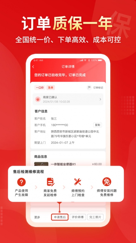 小象班班接单平台
