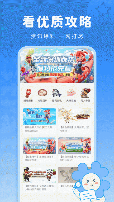 Fanbook手机版
