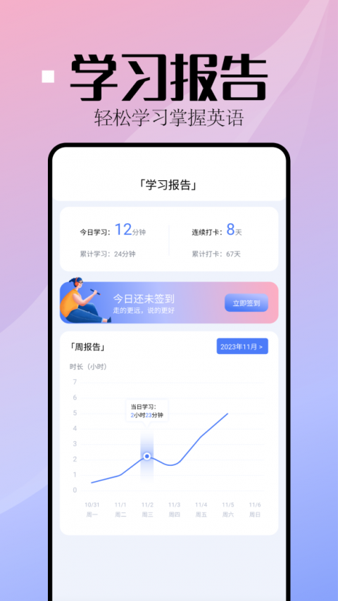 音标小助手app