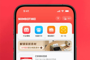 精臣云打印app