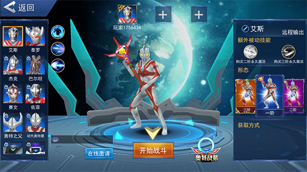 奥特超人打怪兽官方版