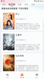 萌米影视高清版