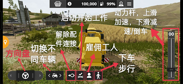 模拟农场20手机版