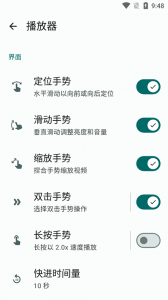 Next Player视频播放器