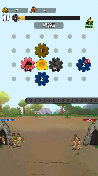 人类无限进化手游