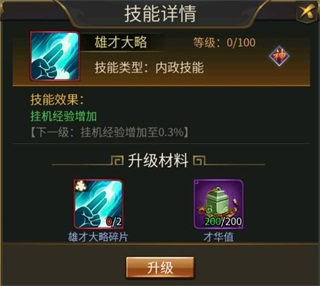 逍遥三国九游渠道服