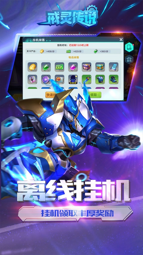 戒灵传说官方正版