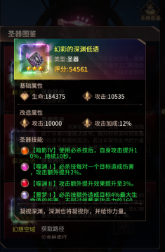 爱琳诗篇破解版