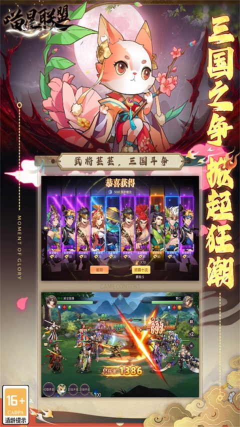 喵星联盟九游版