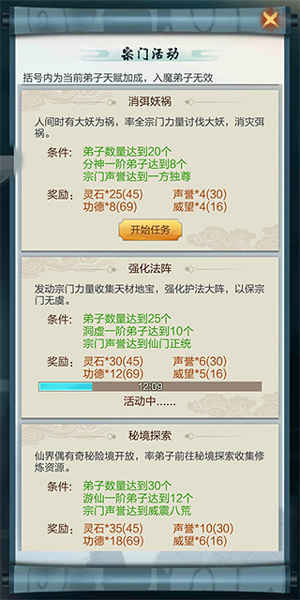 太古仙尊小米版