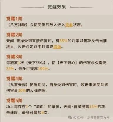 龙符天祭0.1折