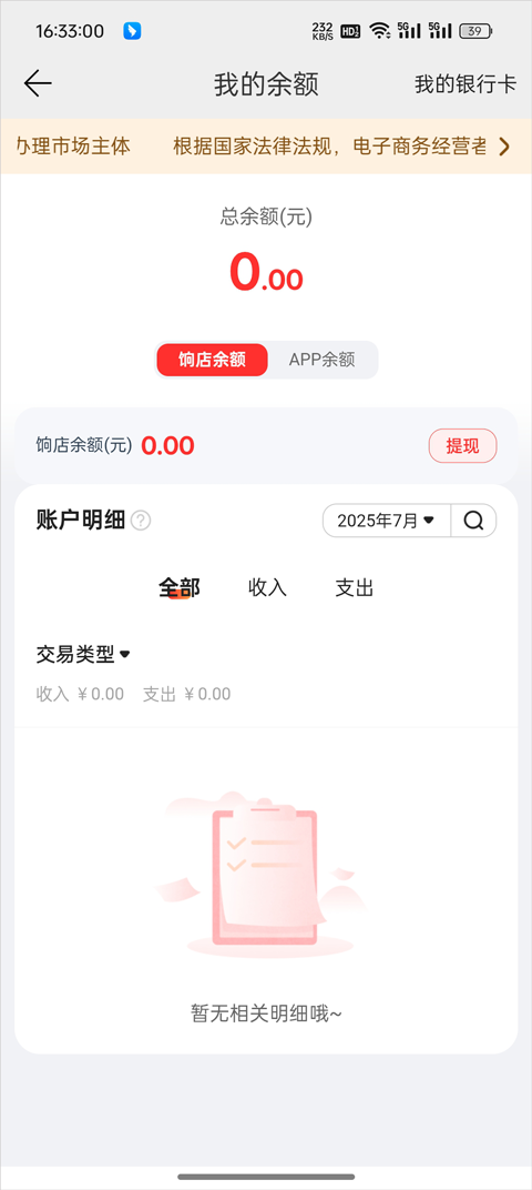 爱库存app