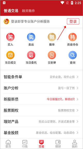 汇通启富app