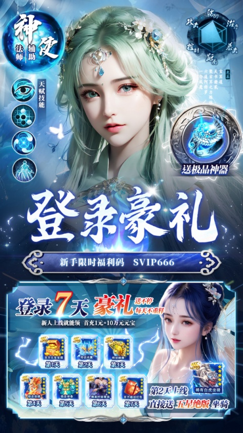 上古修仙华为版