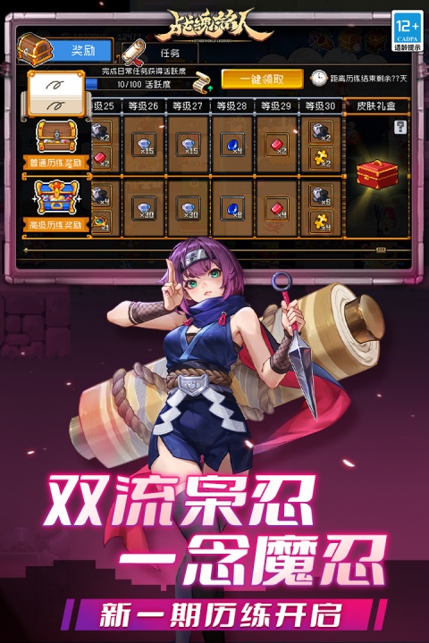 战魂铭人腾讯账号登录版