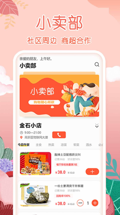 柠檬社区app