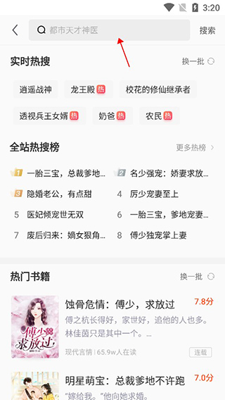 疯读小说app