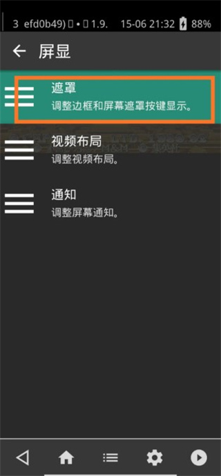 retroarch最新版