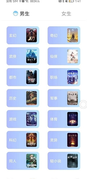 爪牙免费小说纯净版app