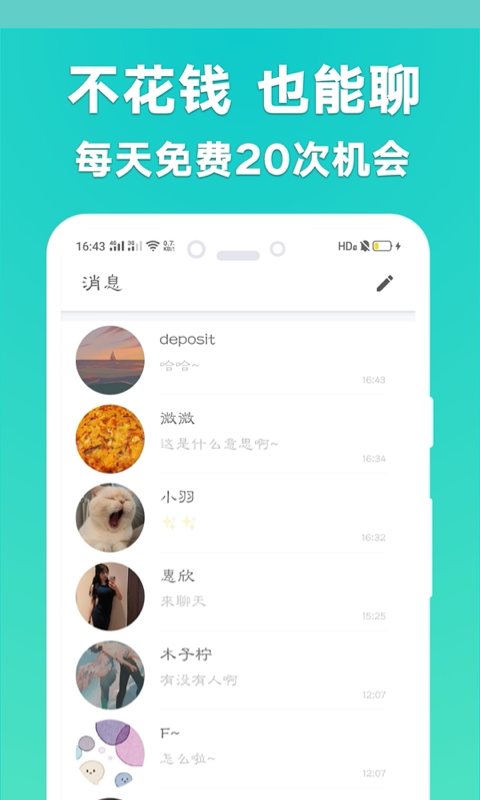 耳语漂流瓶纯净版