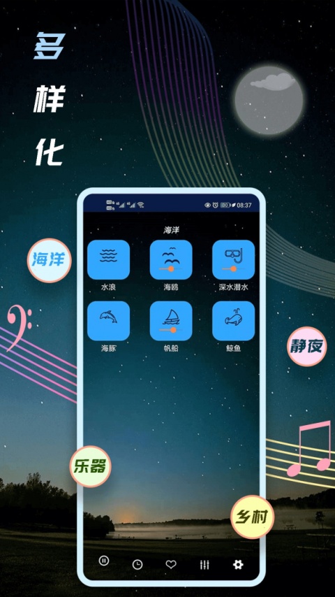 睡眠音乐软件