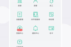 慧享公寓app