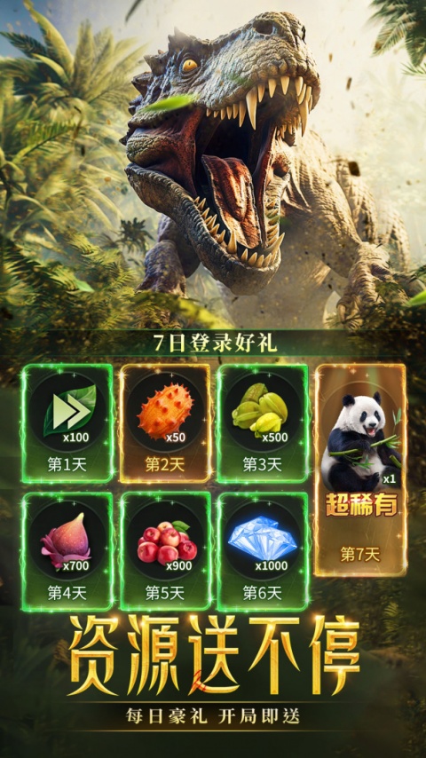 野兽领主新世界官方版