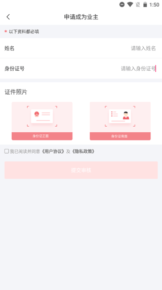 房利来app