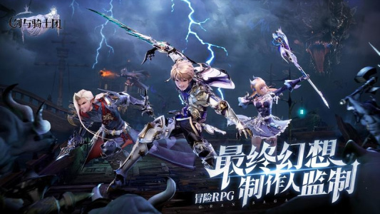 剑与骑士团手游官方版