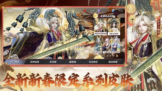 决战平安京正版