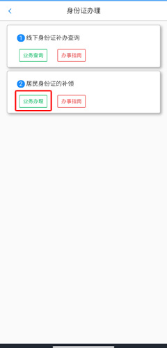 新疆公安最新版