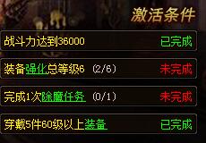 传奇天下腾讯版