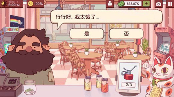 可口的披萨美味的披萨2026最新破解版