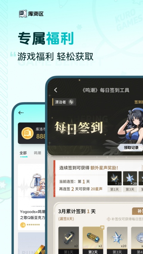 库街区app