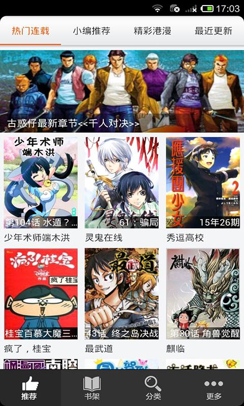 呱呱漫画(下拉式)