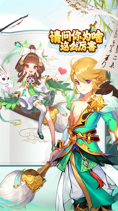 请问你为啥这么厉害手游折扣版